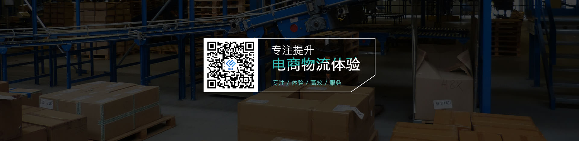 维佳智能仓储